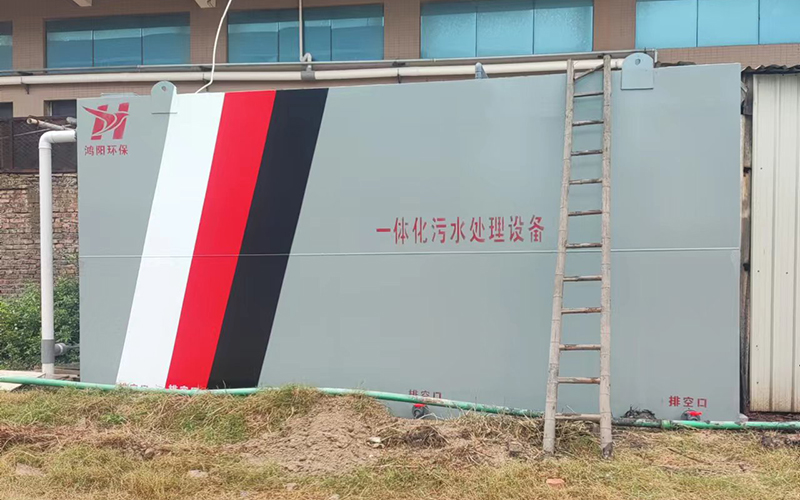 生活污水處理項目