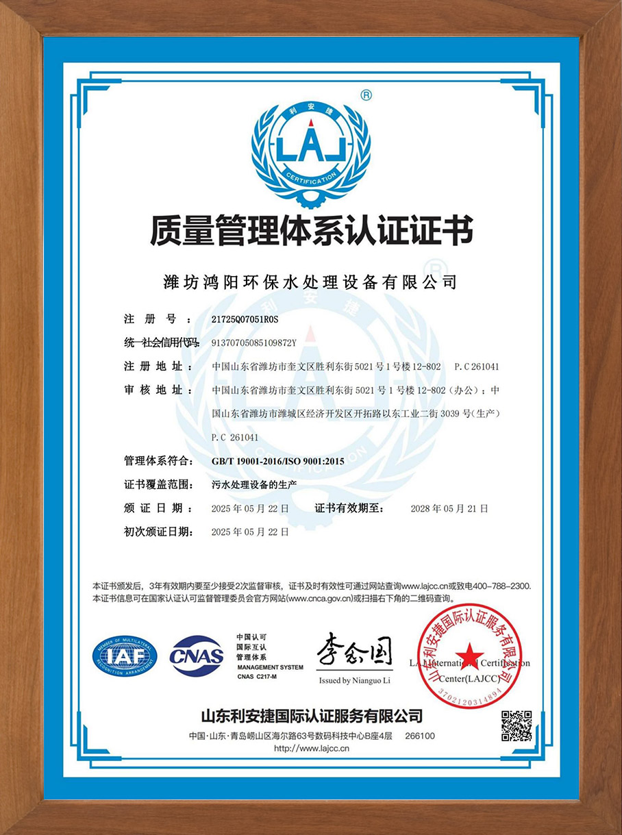 質量管理體系認證證書