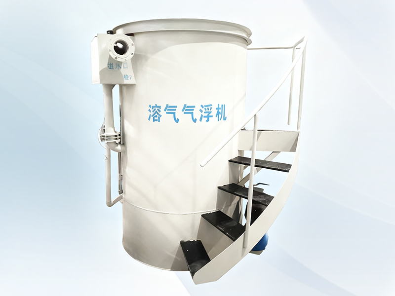 豎流式溶氣氣浮機